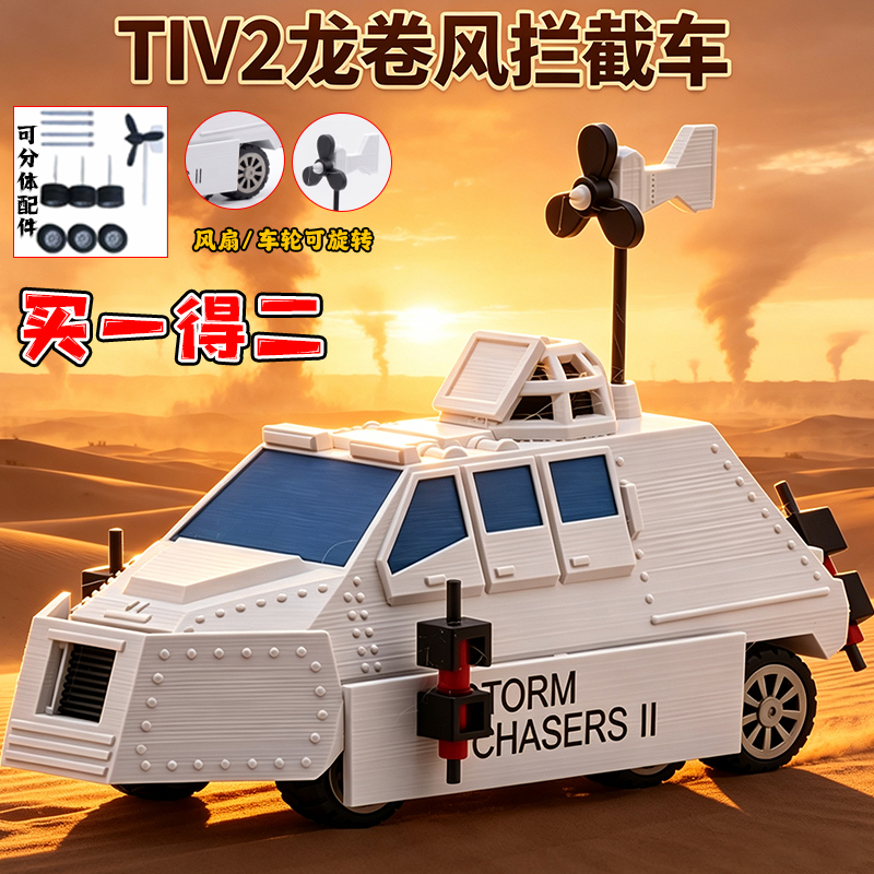 Tiv2 Tornado Interceptor Storm Chaser Doppler Radar Boxer Chase Vehicle 3D Action Figure Toy for Men Tiv2 Tornado Interceptor Storm Chaser Doppler Radar Boxer Chase Vehicle 3D Action Figure Toy for Men