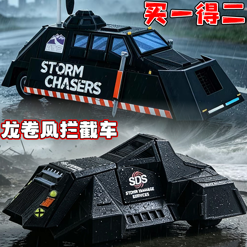 Storm Chaser Dragon Tiv2 Tornado Interceptor Vehicle Movable and Upgradable 3D Printed Figure Model Children's Toy Storm Chaser Dragon Tiv2 Tornado Interceptor Vehicle Movable and Upgradable 3D Printed Figure Model Children's Toy