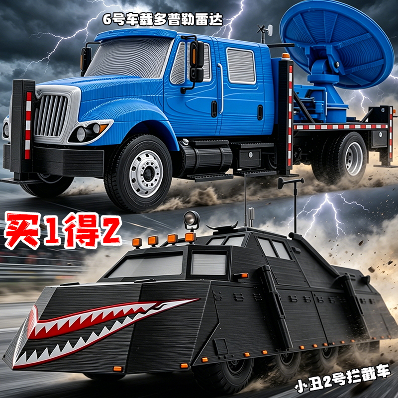 Doppler Radar Tiv2 Tornado Interceptor Vehicle 3D Figure Clown 2 Armored Vehicle Movable Model Toy Doppler Radar Tiv2 Tornado Interceptor Vehicle 3D Figure Clown 2 Armored Vehicle Movable Model Toy
