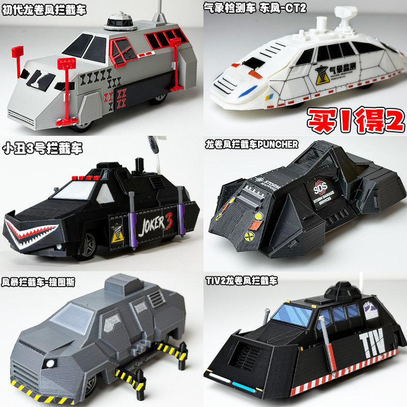 Titus Storm Chaser Radar Car Interceptor Mobile Deployment Tornado Boxer 3D Figure Toy