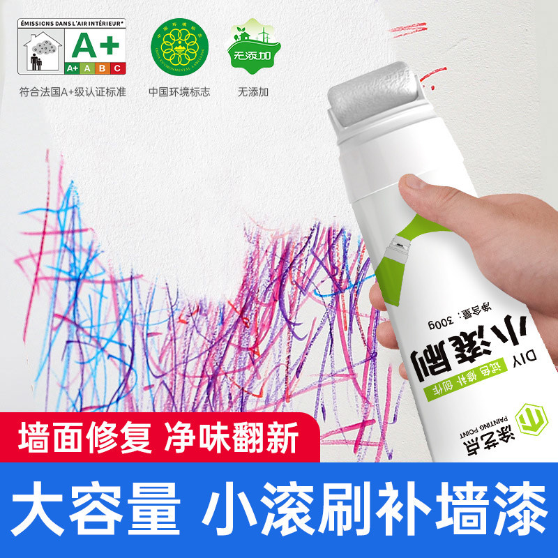 Small Roller Brush Wall Repair Paste, Wall Repair Paste, White Roller Latex Paint, White Wall Self-Brushing Repair and Stain Removal Tool Small Roller Brush Wall Repair Paste, Wall Repair Paste, White Roller Latex Paint, White Wall Self-Brushing Repair and Stain Removal Tool