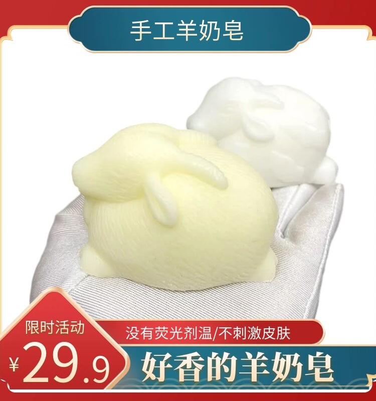 Pure handmade goat's milk soap-Taobao