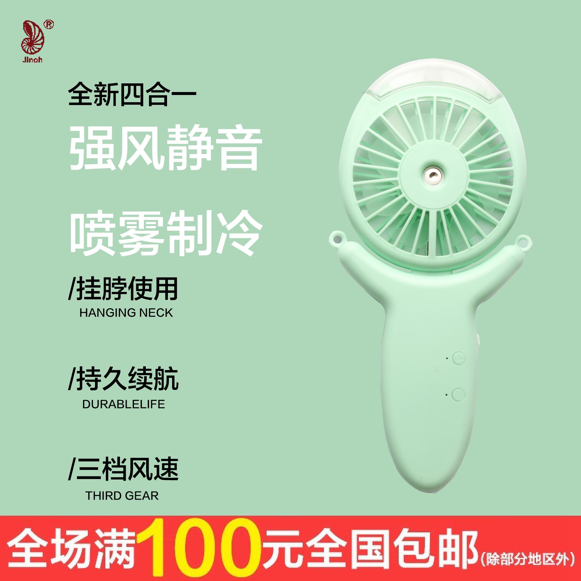 Jinao hanging neck handheld mini spray fan student desktop outdoor lazy usb folding cooling fan