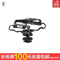 Golden Order BOYA-C10 Applicable PCM-M10 shockproof frame H6 microphone IS-12 damping frame single counter camera BYC10