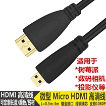 Golden-Miniature Conversion Line HDMI Turns Micro HDMI High Definition Computer Digital Camera Tablet Big Turn