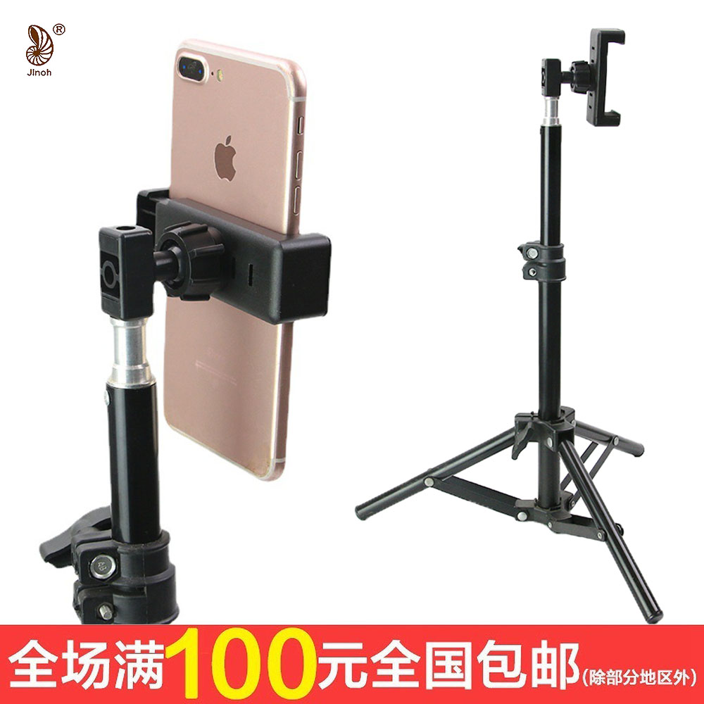 Jinao black spherical gimbal 360° rotating mobile phone fixed clip live broadcast triangle support frame accessories