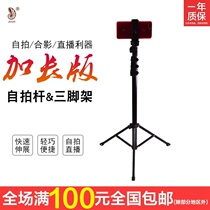 Gold Photography 1 6 m Cell Phone Live Floor Bracket Integrated Metal Alloy Lengthened Three-leged Selfida