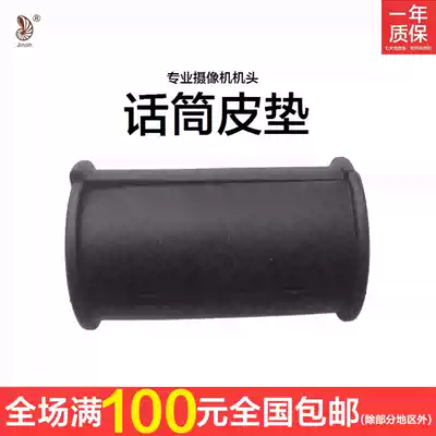 Jinyu microphone leather cushion ECM-NV1 Leather cushion ECM-XM1 Sony 190P rubber 280 camera head 198p