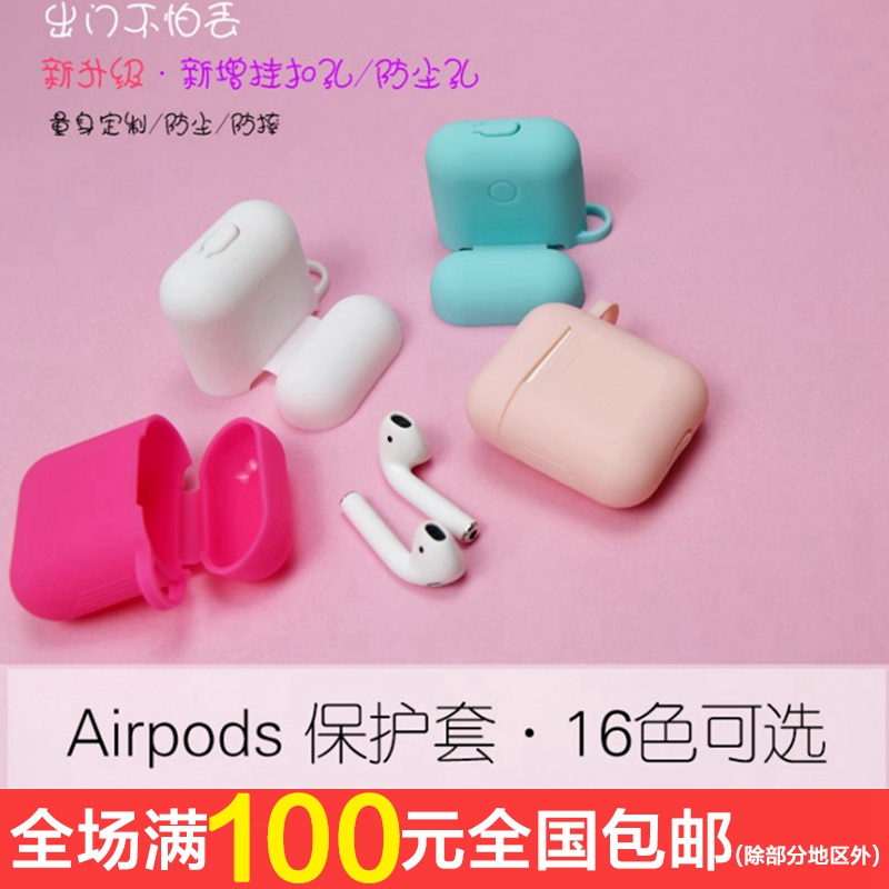 Jinhu general wireless Bluetooth headset silicone cover dust plug protective cover i10 anti-loss i9s