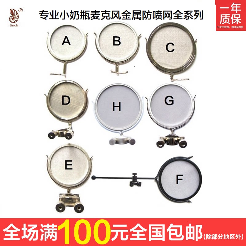 Gold Apply Blue Light Bottle Microphone U Type Anti Spray Hood Net Blues AMI Phantom Master Live Love Show ISK