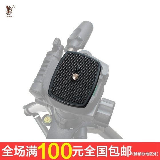 Jinye Photography SLR Camera Yundai Fast Disassembling Plate is suitable for Yunteng 668 888 690 fast -loading board tripod