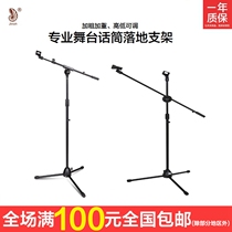 Gold-NB200 Landing Microphone Mike Metal Bracket Inclined Rod Swivel Performance Stage WD106 Three feet