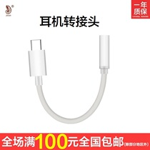 Gold Recalcitrant applies Apple audio adapter two-in-one headphone phone iphone7 Bluetooth version audio line