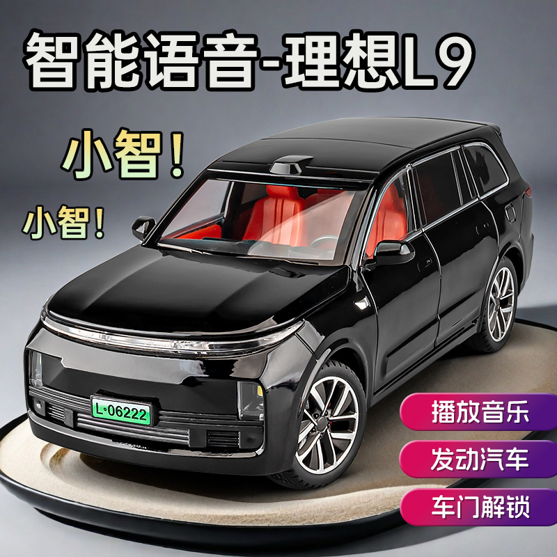 Smart Voice Ideal L9 Car Model Alloy Simulation Singing New Energy Toy Car Boy's Car Model