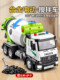 儿童合金全自动混凝土电动水泥搅拌车玩具大货车运输车男孩工程车
