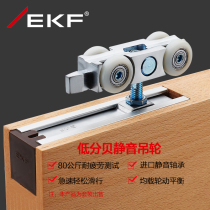  German EKF wooden door sliding door sliding door pulley Sliding door hanging wheel Mute hanging rail pulley