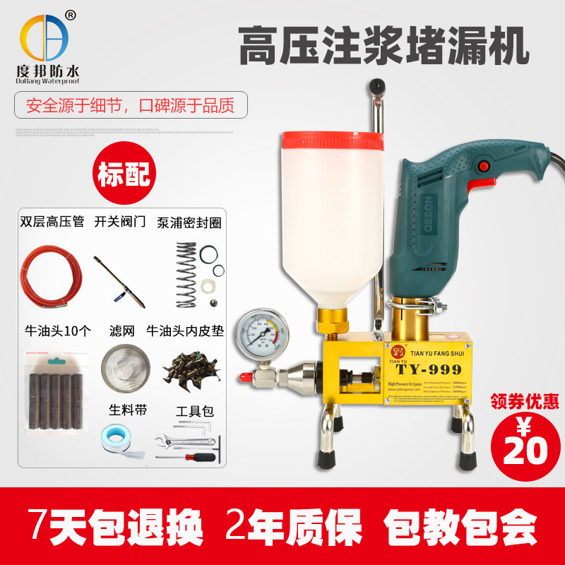 High pressure grouting machine waterproof and leakage plugging grouting machine polyurethane injection serous epoxy air drum perfusion machine