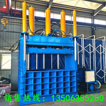360 tons of scrap aluminum alloy baler hydraulic waste paper press paint bucket flattening machine waste garment compressor