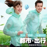 Дорожный спортивный дождевик подходит для мужчин и женщин для рыбалки, комплект, водонепроницаемое водное снаряжение, для бега, защита от солнца