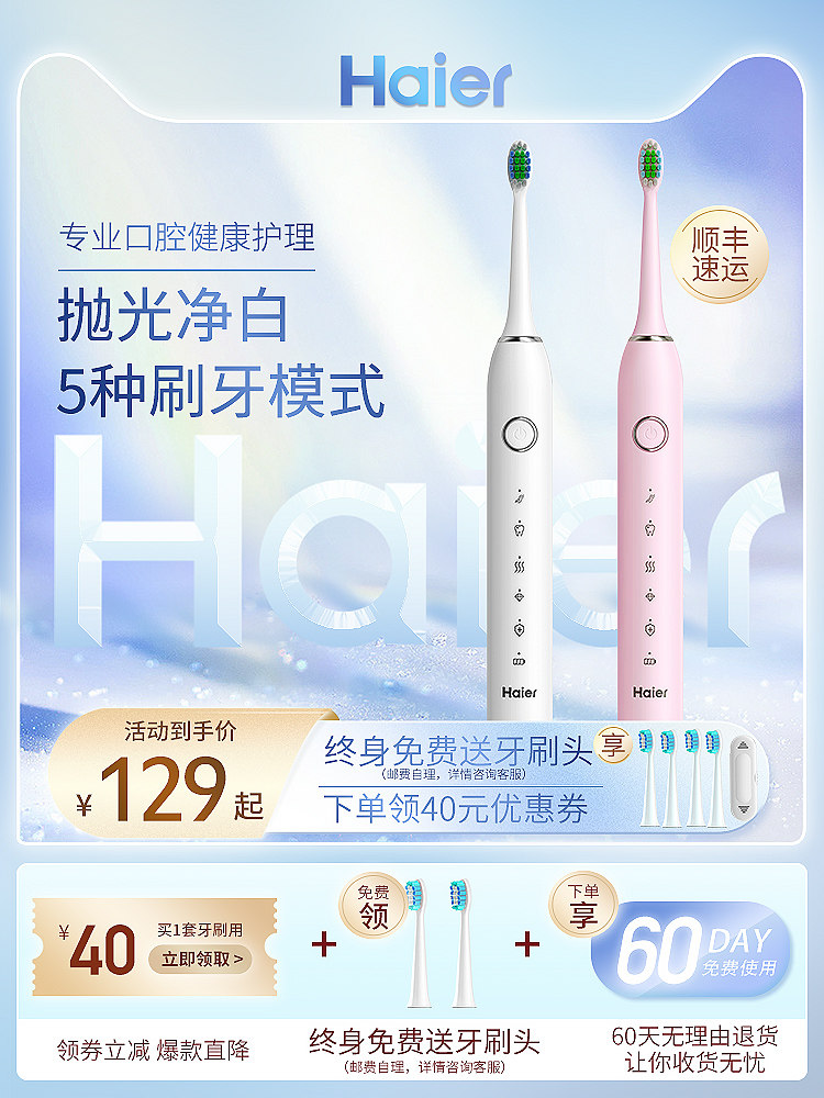 Haier Haier electric toothbrush automatic male and female adult charging ultrasonic couple set student soft hair