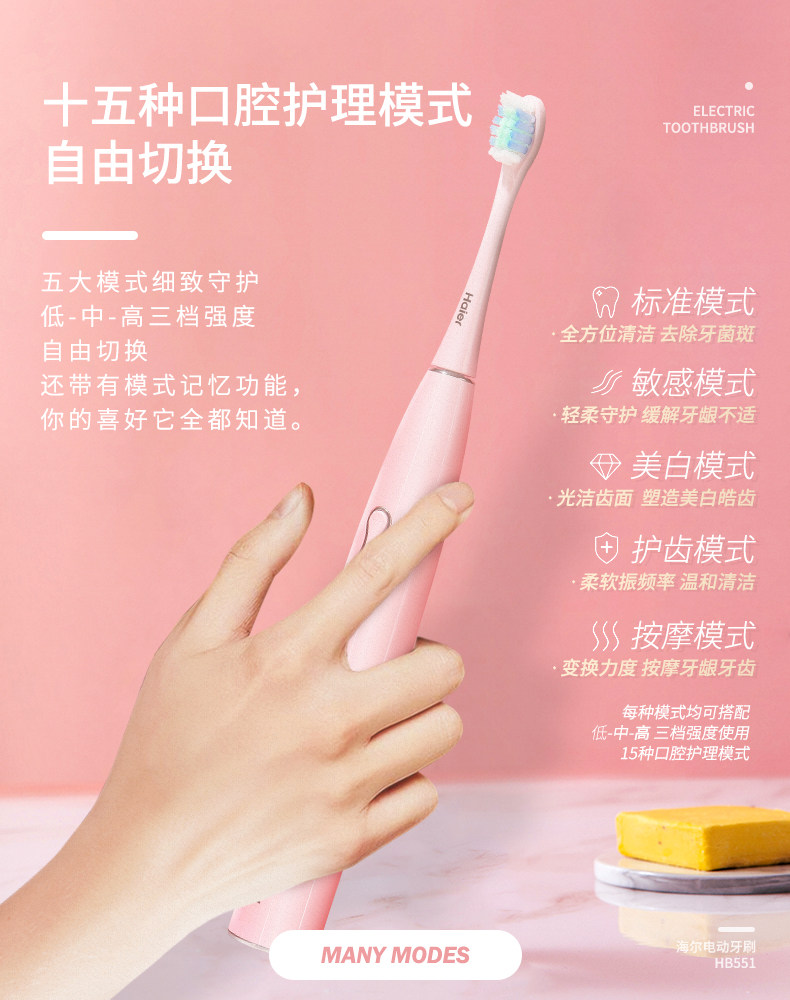Haier 海尔 HB551-01 智能声波电动牙刷 天猫优惠券折后￥139包邮（￥219-80）2色可选