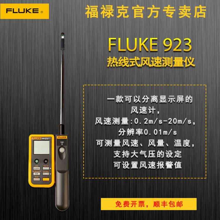 Fluke Fluke Anemometer F923 Thermal Anemometer Anemometer Fluke923 Anemometer