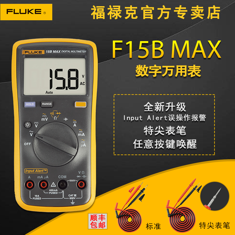 Fluke Brand New 15B17B Max-01/02/Kit Special Tip Test Leads Multifunctional F18B+ Multimeter