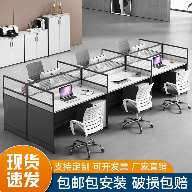 Staff Desk Sub Office Staff Booth 4 Persons 6 Artificial Position Screen Partition Finance Desk Chair Group
