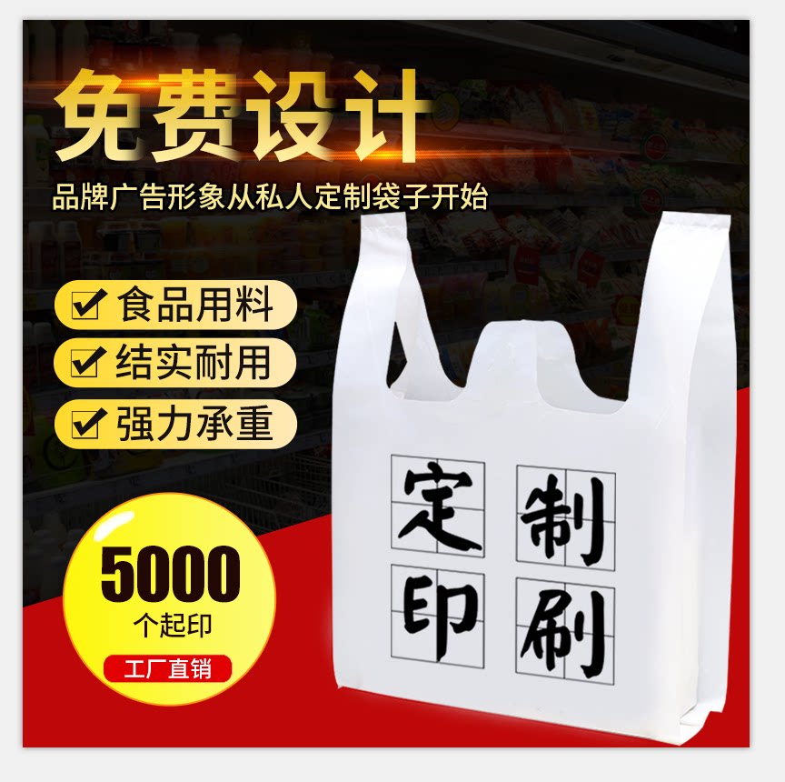 Fruit bag delivery packaging bag custom-made supermarket commercial vest bag printing logo custom plastic bag custom-made food
