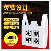 Fruit bag takeaway packaging bag bookings for supermarket commercial horse clamp bag print logo custom plastic bag set for food