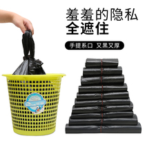 Vest Type Latrash Plastic Bag Mid Black Plastic Bag Thickened Handbag Home Office Supermarket Shopping Bag