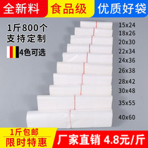 White plastic bag fixed as logo hand bag disposable packaging bag food bag convenient bag making size number thickened