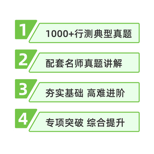 粉笔公考2021省考公务员考试题库决战行测5000题资料分析行测题库2021年行测真题卷历年真题2021国考行测刷题山东江苏安徽云南贵州