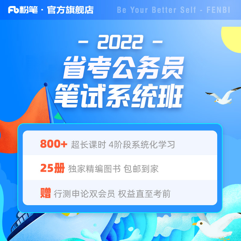 Chalk course) Chalk public examination 2022 Jiangsu Shandong Zhejiang civil service provincial examination network courseware Chalk provincial examination video tutoring tutorial Chalk 980 provincial examination system class course book Universal real question bank