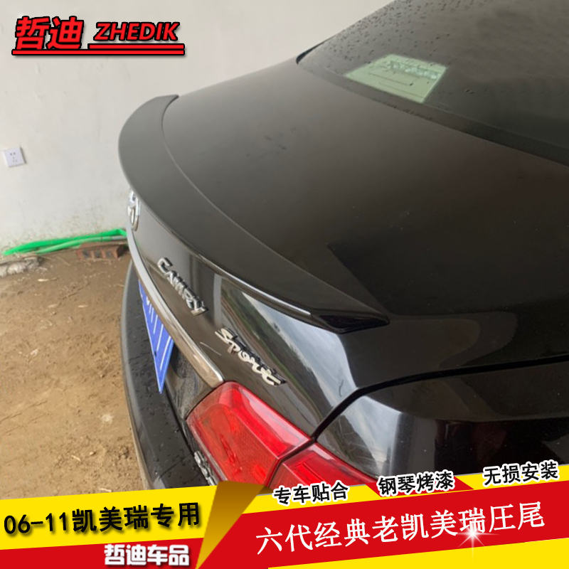 06-11 Six-generation Toyota old CAMRY tail Classic 12-17 Seven-generation new CAMRY modified special tail