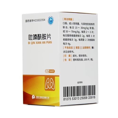 Hongqi Pharmaceutical pyrazinamide tablets 0.25g*100 tablets*1 bottle/box Vaginobacterium tuberculosis Tuberculosis pyrazinamide pyrazinamide pyrazinamide pyrazinamide pyrazinamide pyrazinamide pyrazinamide pyrazinamide pyrazinamide pyrazinamide pyrazinamide pyrazinamide pyrazinamide pyrazinamide пиразинамид пиразинамид пиразинамид пиразинамид пиразинамидные таблетки