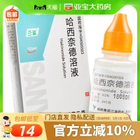 三益 Раствор гарсидина 10 мл экзема Дерматит ха Нахарадид, что SIDINE HASIDO ROLIC