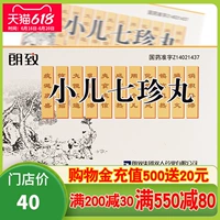 朗致 Педиатрические таблы