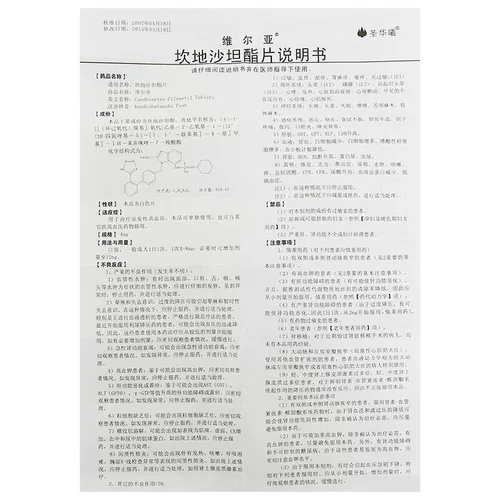 Пакет провинция] Veria Candan Salin Ester 4 мг*14 таблетки/коробка для лечения первичной гипертонии и анти -кишечного давления, антигипертозиционного препарата Кандан Таблетки Салютан Сален Сален Отдел официального флагманского магазина аптеки