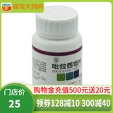仁济堂 Пиракан Таблетки 0,4 г*100 Таблетки Острые хронические цереброваскулярные заболевания
