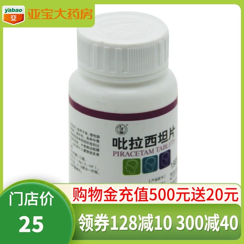 仁济堂 Пиракан Таблетки 0,4 г*100 Таблетки Острые хронические цереброваскулярные заболевания