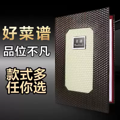 Recipe making menu loose-leaf insert handwritten diy creative menu this point restaurant barbecue pvc order book printing dining room order meal book homemade a4 dining room Binder