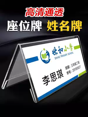 Triangle name card double-sided meeting name card table card guest seat card table card table table card table table table card table seat student standing card post card table sign table holder seat card
