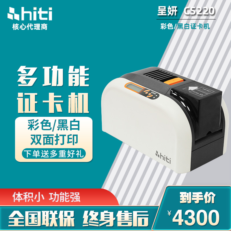 CS200e CS220e Small card printer membership card IC card card card card card card card card card card card color brand photo cable sign listed PVC card printer