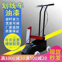 Push Type Storeroom Park Scribe Ground Paint Ground Paint Ground Basketball Area Bit God Instrumental Painting Line Car Scribe Paint Basket