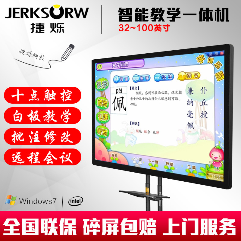 Teevan 50 55 55 70 70 75 86100 inch teaching All kindergarten multimedia inquiry touch screen intelligent computer conference training flat screen interactive wall-mounted electronic whiteboard