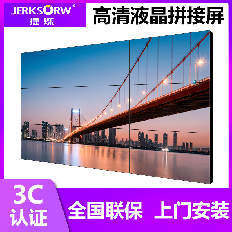 49-inch high-definition liquid crystal splicing screen 3 5mm Conference monitor big screen electric race game live TV wall customization