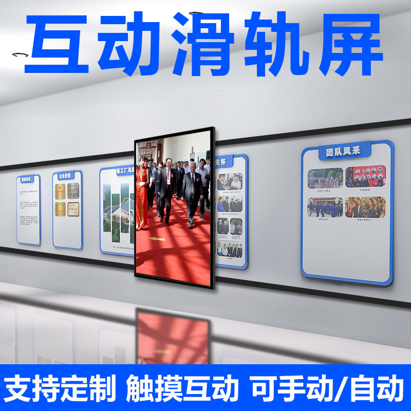 Exhibition hall interactive slide screen Touch query display Manual electric push-pull track screen Smart exhibition hall Follow people to move the guide screen open and close the screen customization