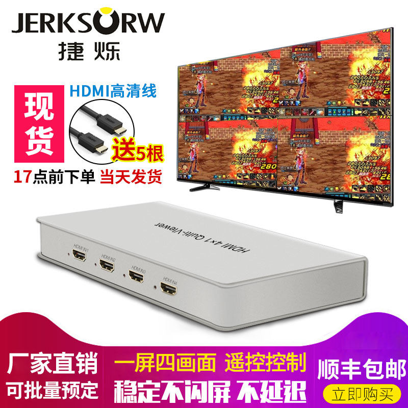 Jieshuo 4 in 1 out computer splitter dnf dungeon moving brick screen splitter 4-way HDMI seamless switcher