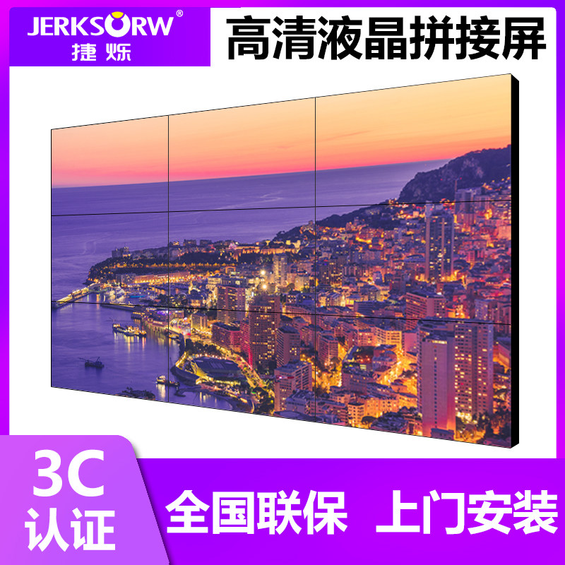 55 inch LCD splicing screen 3 5mm 2x2 monitors conference TV wall commercial advertising large screen